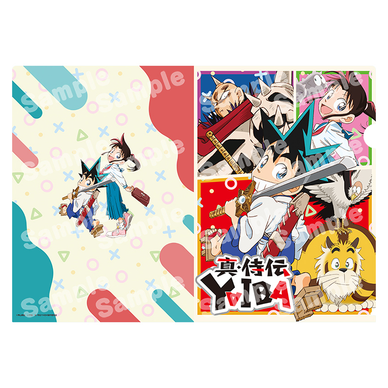 真・侍伝YAIBA クリアファイル【YTE公式オンラインショップ】