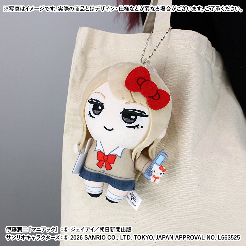 伊藤潤二・サンリオキャラクターズ ぬいぐるみ アクリルチャーム付き