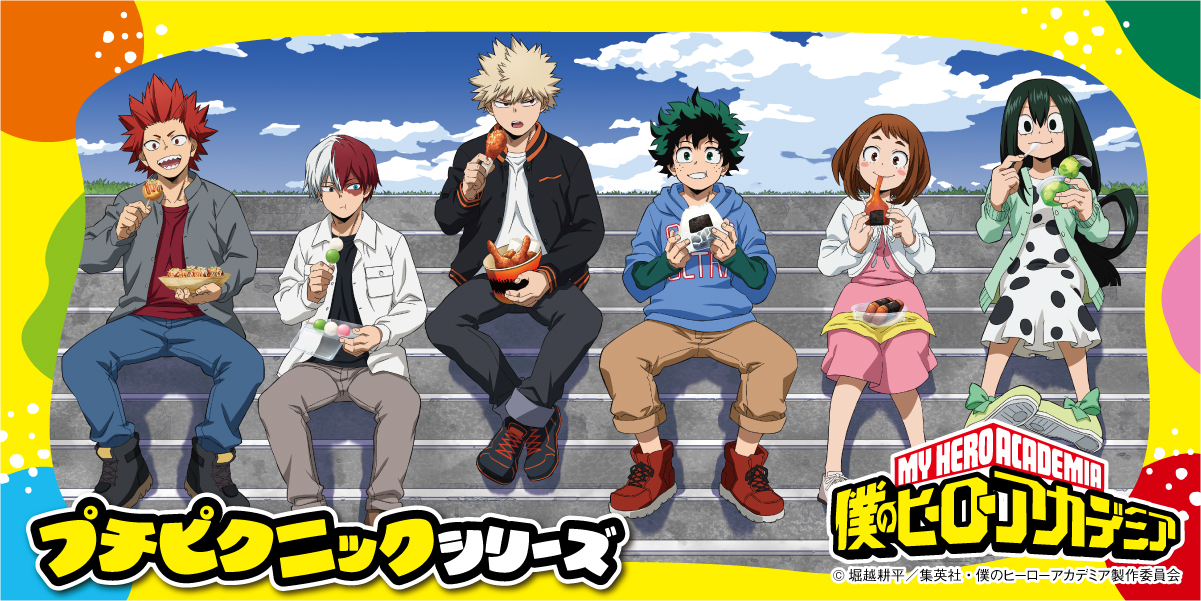 プチピクニックシリーズ