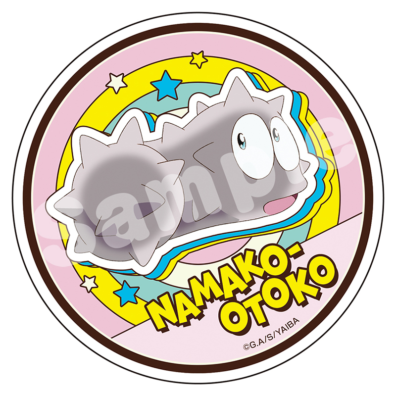 真・侍伝YAIBA アクリルコースター ナマコ男【YTE公式オンライン