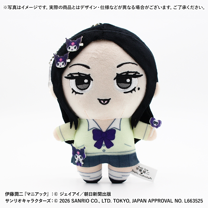 伊藤潤二・サンリオキャラクターズ ぬいぐるみ アクリルチャーム付き