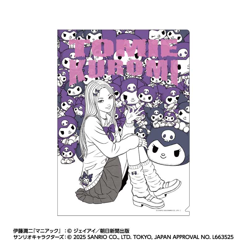 伊藤潤二×サンリオキャラクターズ クリアファイル ギャル富江【YTE公式