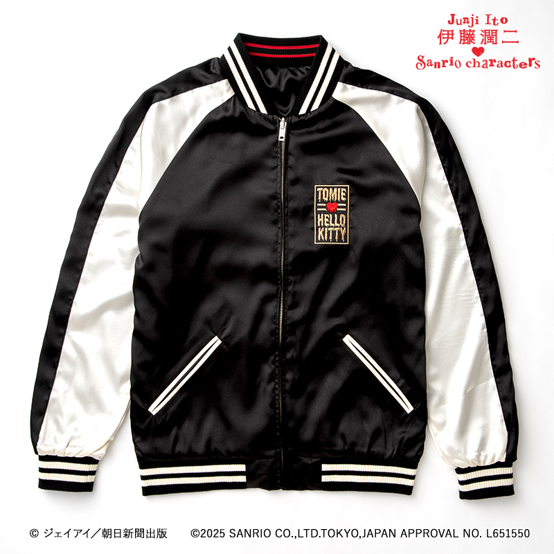 伊藤潤二 × サンリオキャラクターズ スカジャン ギャル富江×ハローキティ 伊藤潤二×サンリオキャラクターズ スカジャン ギャル富江×ハロー