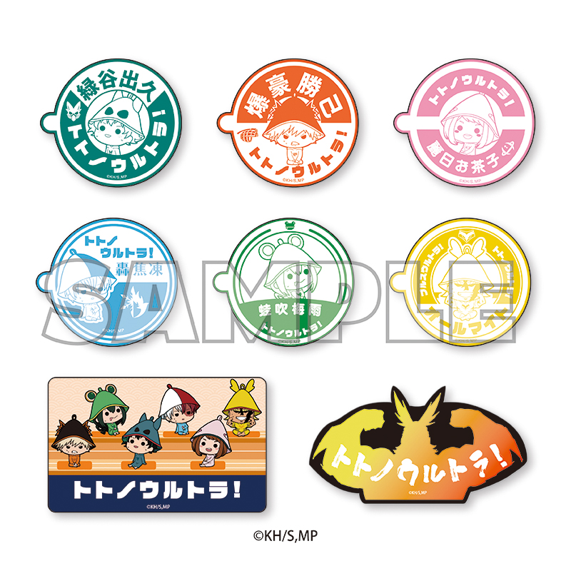 僕のヒーローアカデミア ステッカー 僕のヒーローアカデミア』マグネットステッカーコレクション