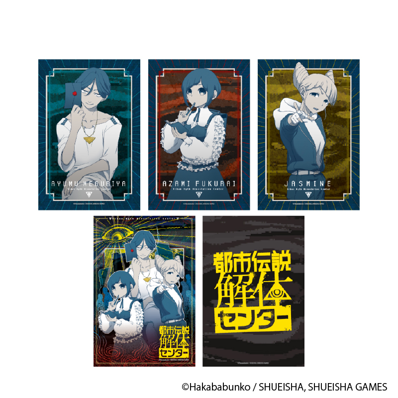 都市伝説解体センター 謎ファイル あざみ＆ジャスミンver【YTE公式