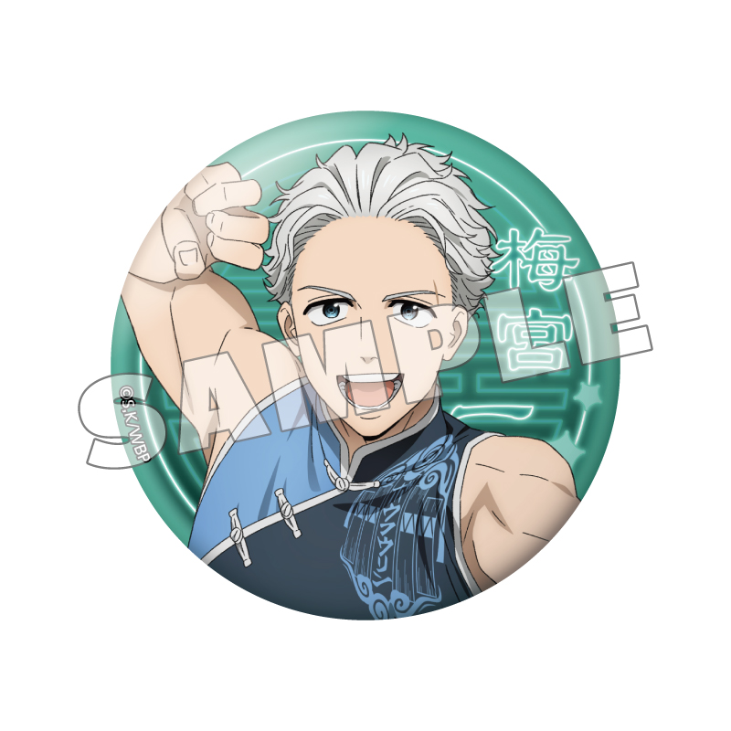 WIND BREAKER トレーディングネオン缶バッジ カンフー【YTE公式