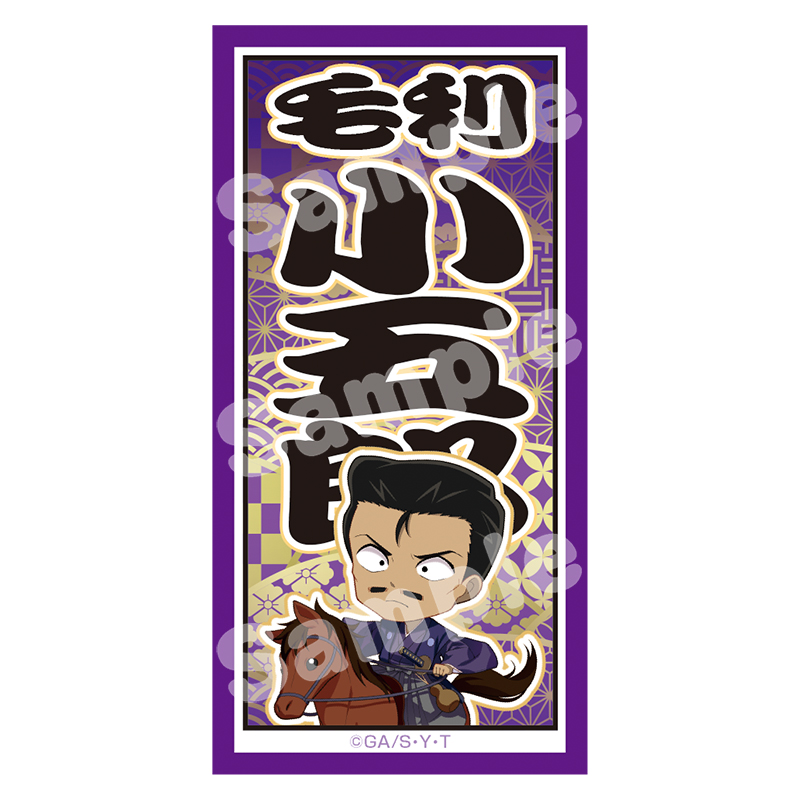 名探偵コナン 千社札風ステッカー 風雅疾駆！ （毛利 小五郎