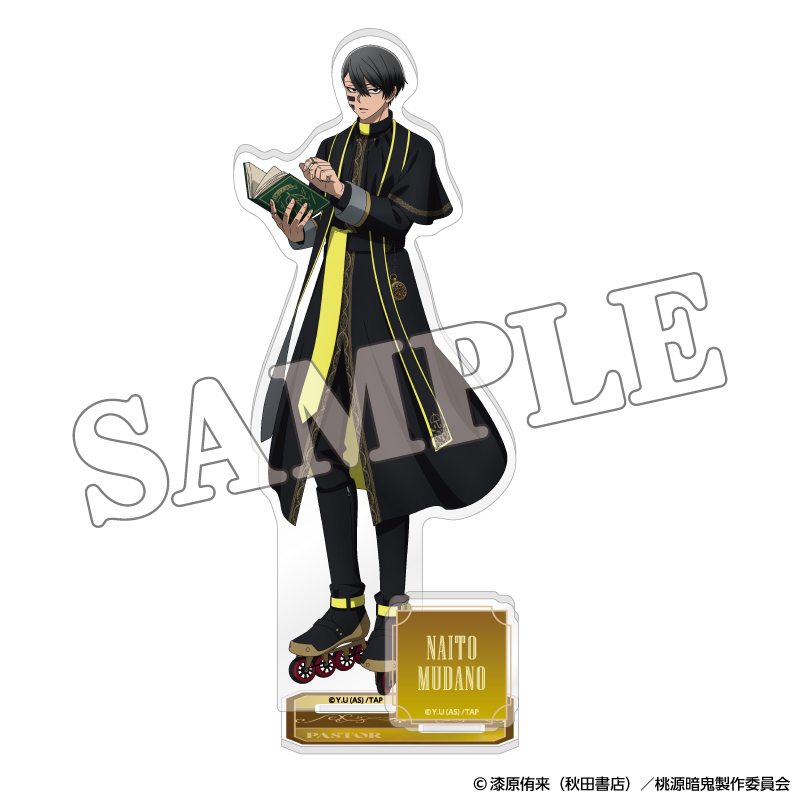 桃源暗鬼 アクリルスタンド 人狼 (無陀野 無人)【YTE公式オンライン