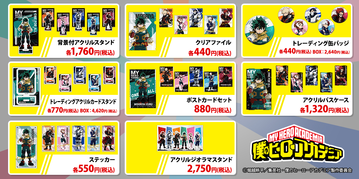 コンパス　ドミノピザ　ドミノ　コラボ　糸廻輪廻　輪廻　缶バッジ　アクスタ 僕のヒーローアカデミア