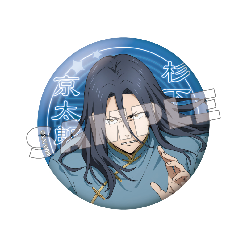 WIND BREAKER トレーディングネオン缶バッジ カンフー【YTE公式