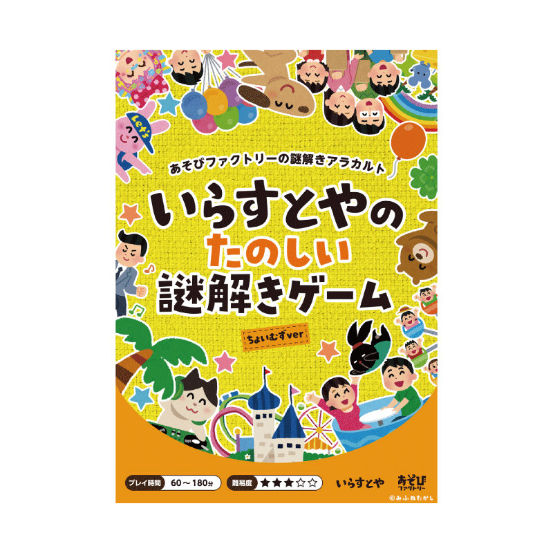 スレイヤーズ  謎解きシート入りクリアファイル 謎ファイル【YTE公式オンラインショップ】
