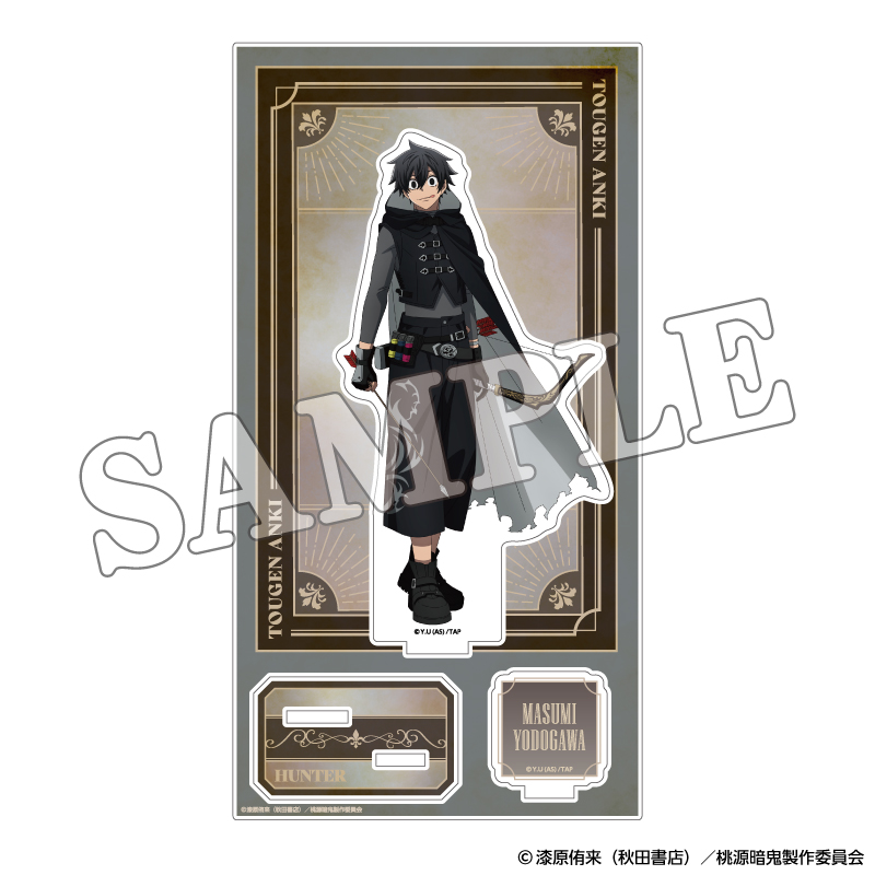 桃源暗鬼 アクリルスタンド 人狼 (淀川 真澄)【YTE公式オンライン