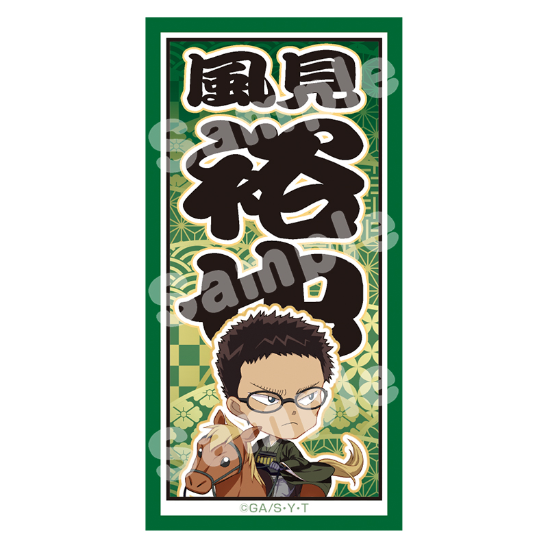 名探偵コナン 千社札風ステッカー 風雅疾駆！ （風見 裕也）【YTE公式