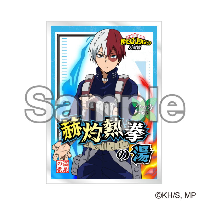 ヒロアカ スナマイ6 轟焦凍 50枚 ヒロアカ スナマイ6 轟焦凍 50枚 ゲーム・おもちゃ・グッズ 1/7