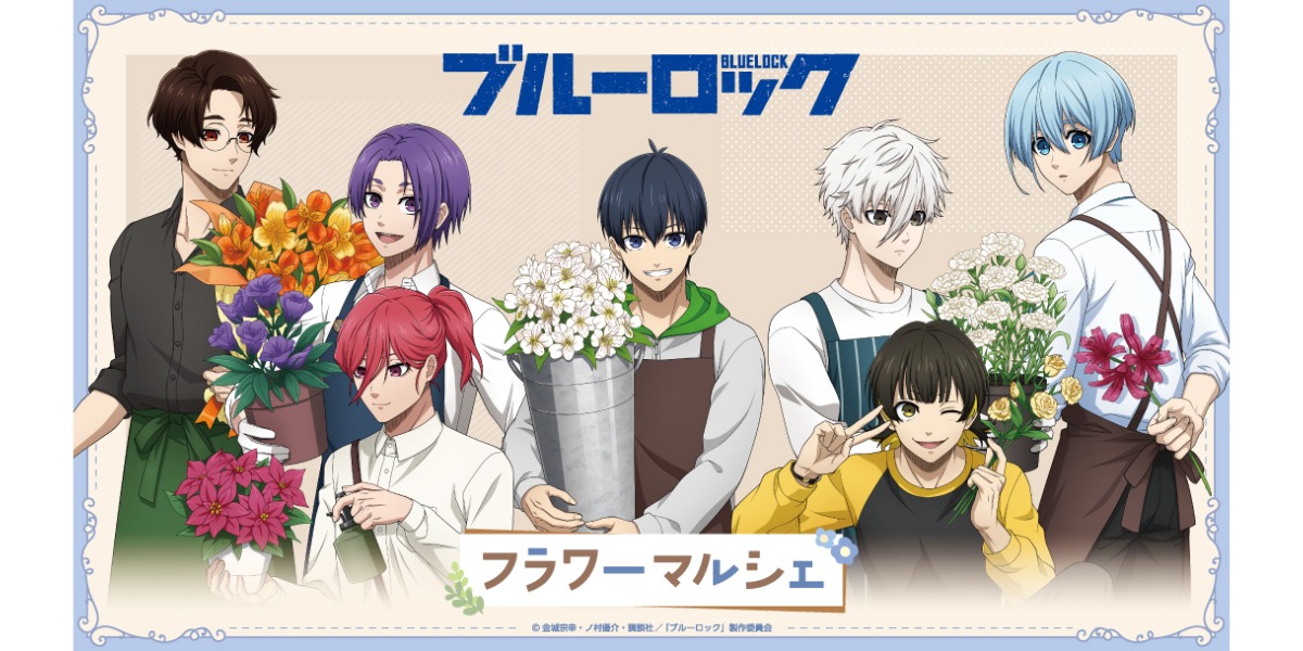 フラワーマルシェシリーズ