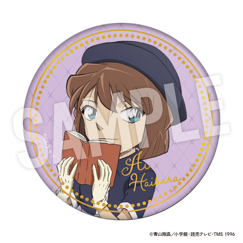 名探偵コナン ちょいデカ箔押し缶バッジ weekend holiday (灰原 哀