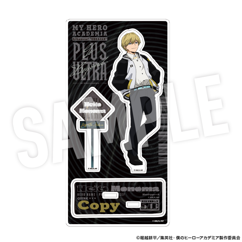 僕のヒーローアカデミア アクリルスタンド 着こなせ！