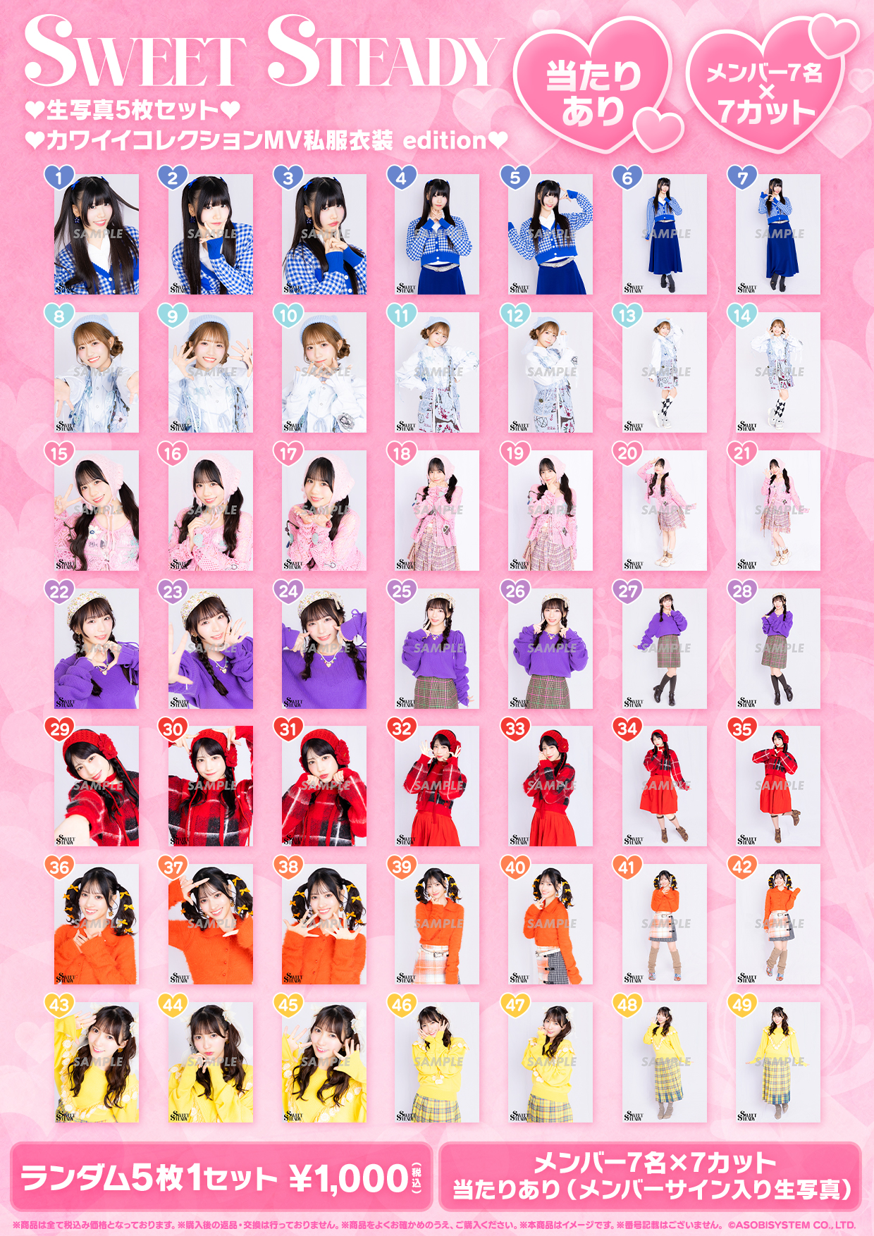 商品の検索結果【ASOBIMALL(アソビモール)】