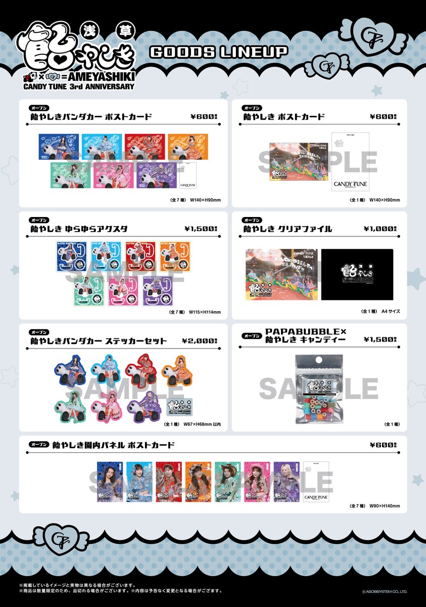 5/29(金)20:00～6/7(日)】 立花琴未生誕祭2026・宮野静生誕祭2026