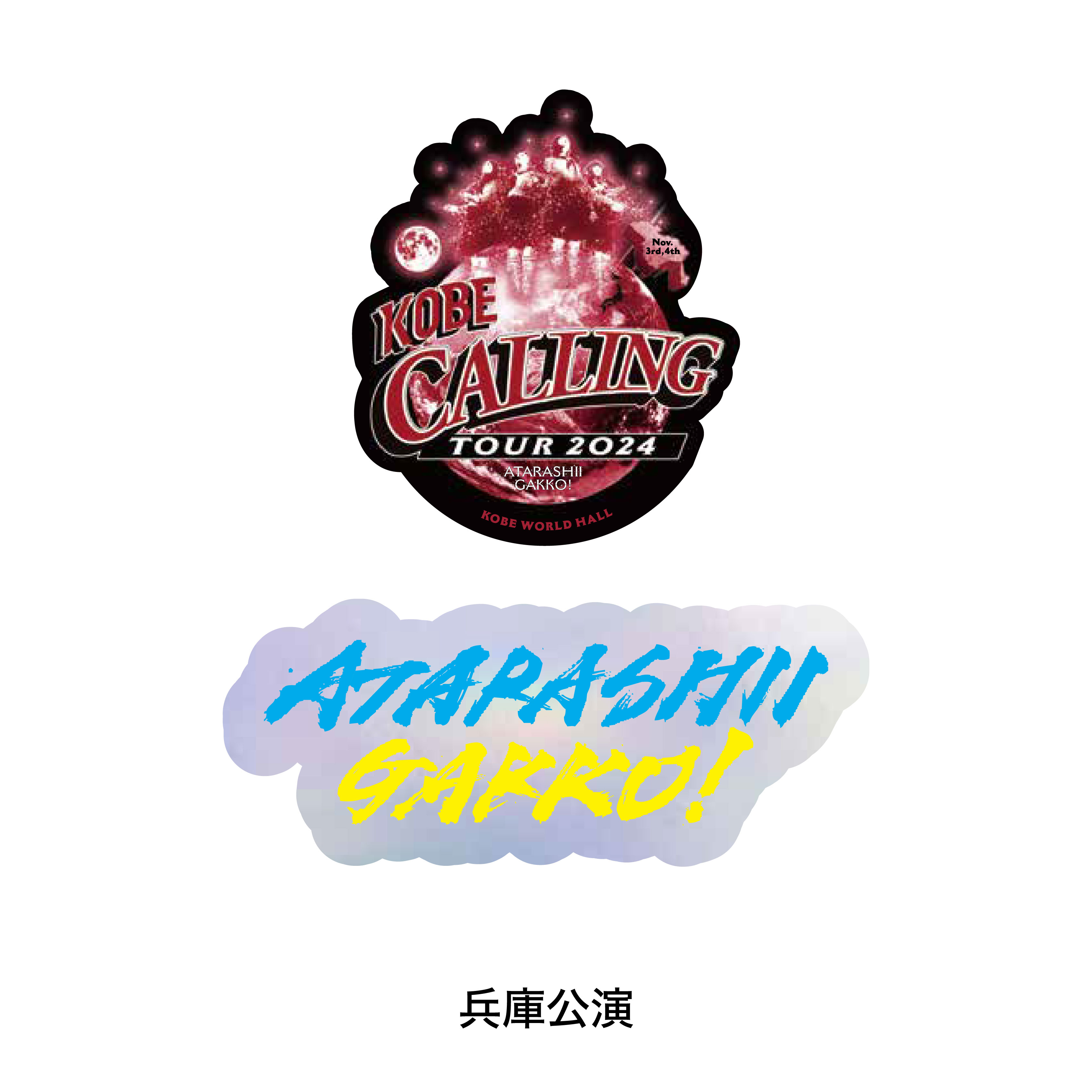 NIPPON CALLING TOURご当地ステッカー【ASOBIMALL(アソビモール)】