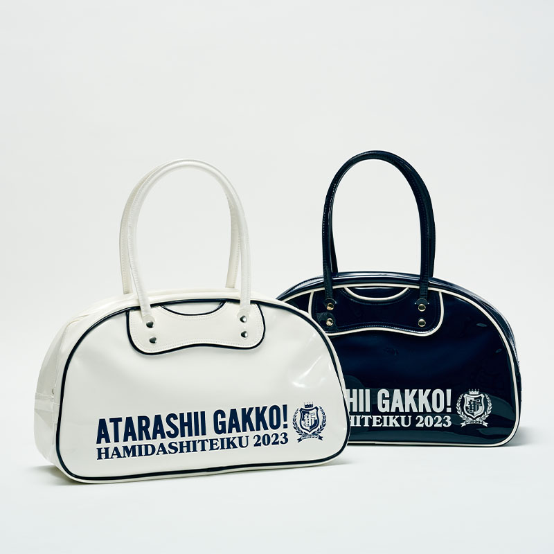 新しい学校のリーダーズ ボディバッグぅ【未使用未開封品】 新しい学校