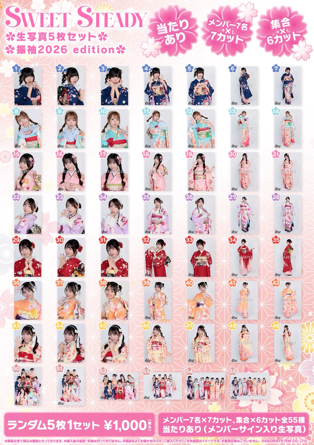 商品の検索結果【ASOBIMALL(アソビモール)】