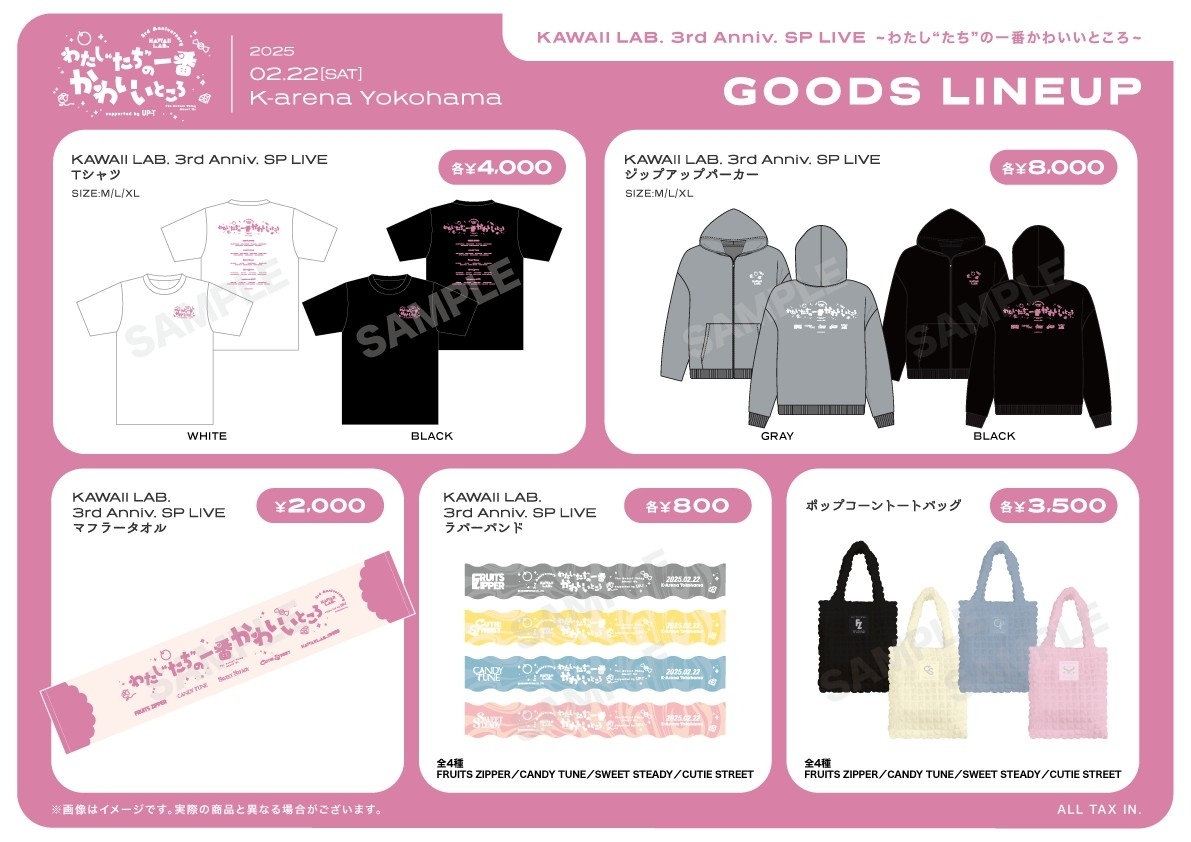 KAWAII LAB. 3rd Anniversary Special LIVE〜わたし“たち”の一番