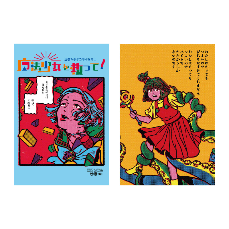 原田ちあき