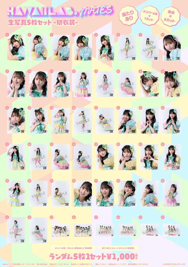 中山 こはく KAWAII LAB. MATES カワラボ メイツ まとめ売り KAWAII LAB. MATES | こ、こはくがぁ、、💢😣 #kawaiilabmates