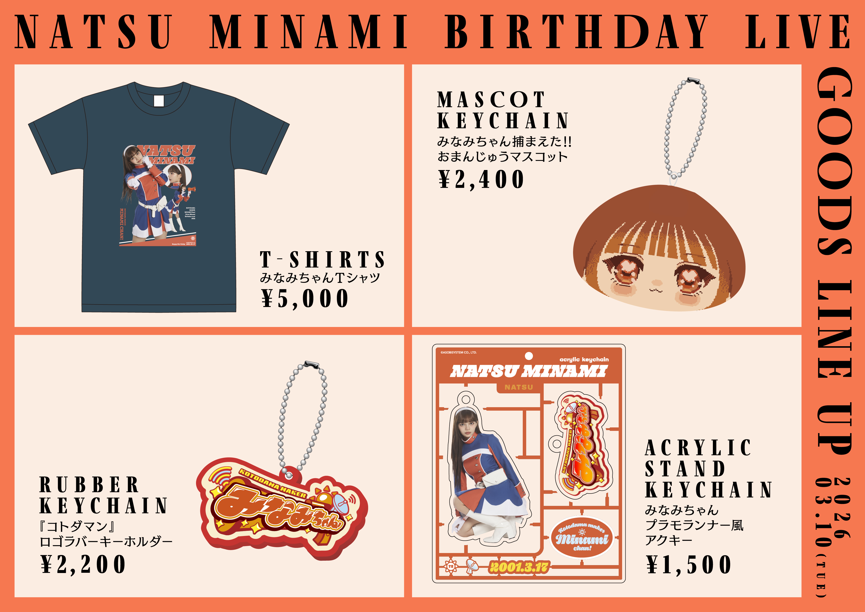 6/8(月)～6/14(日)】 南なつ生誕祭2026グッズ期間限定・事後受注販売の