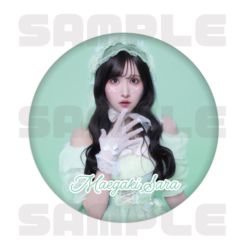 前垣さら生誕缶バッチ（ランダム10種）【ASOBIMALL(アソビモール)】