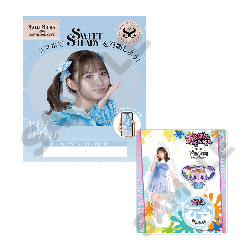 SWEET STEADY メンバー別アクスタ ダウンロードカード付き-あそばにゃ