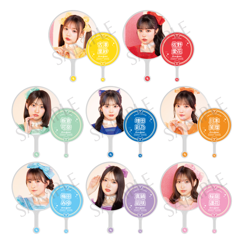 CUTIE STREET OSHI API UCHIWA ver.2 (全8種)【ASOBIMALL(アソビ