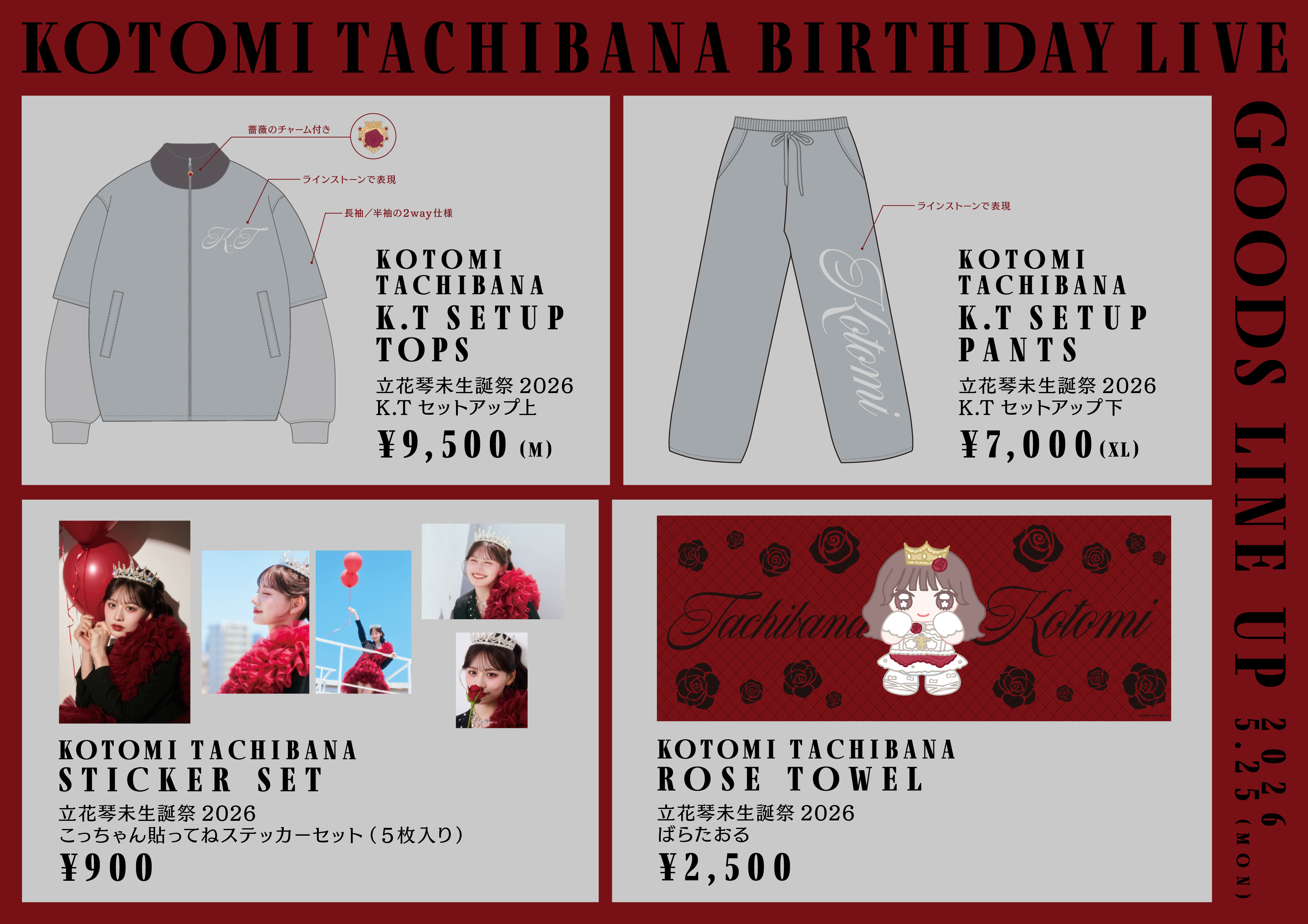 5/29(金)20:00～6/7(日)】 立花琴未生誕祭2026・宮野静生誕祭2026