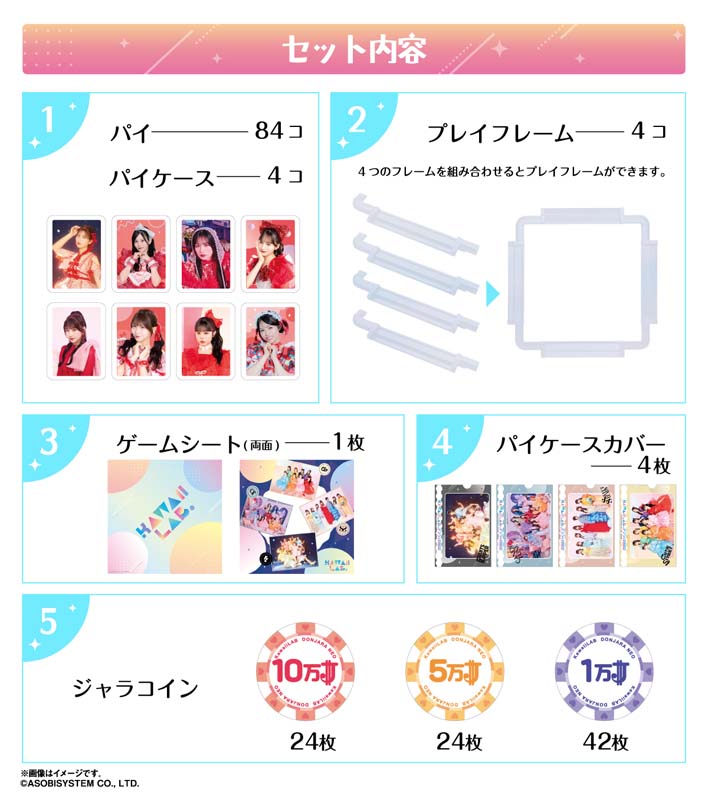 ドンジャラNEO KAWAII LAB.【ASOBIMALL(アソビモール)】