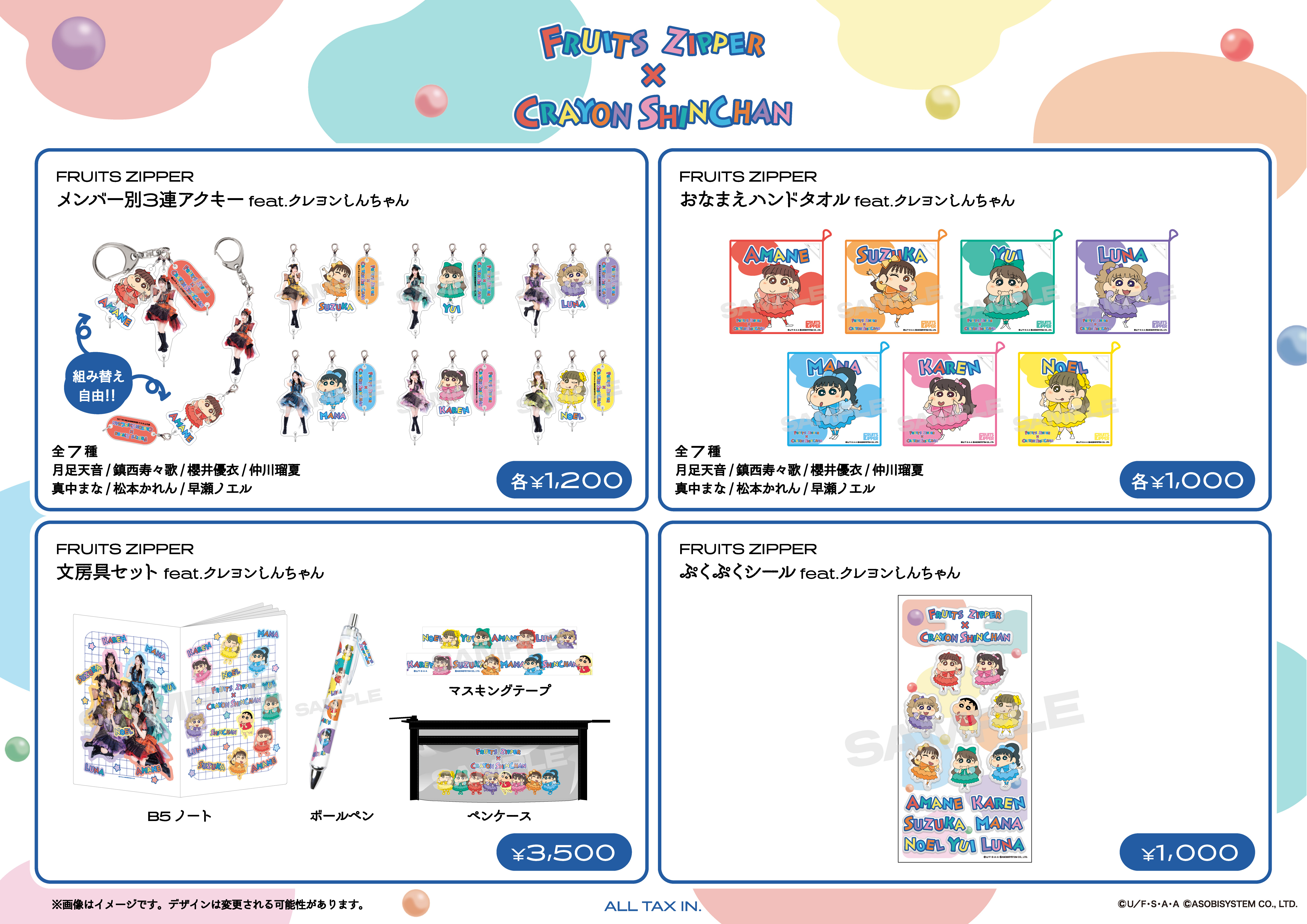 期間限定】2/16〜3/1事後通販FRUITS ZIPPER SPECIAL LIVE 2026