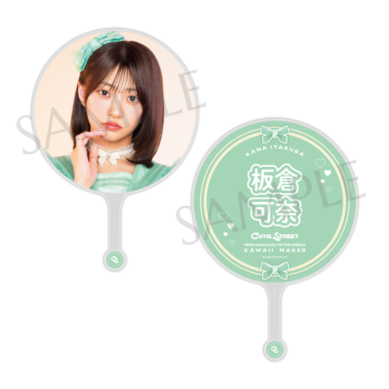 うちわ 2点 CUTIE STREET OSHI API UCHIWA ver.2 (全8種)【ASOBIMALL(アソビ