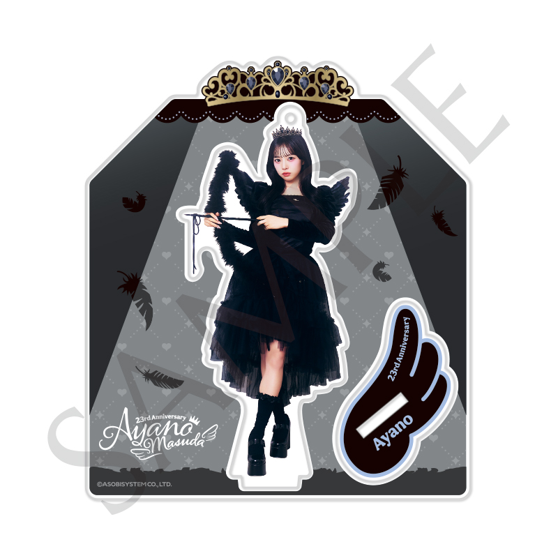増田彩乃生誕祭2026 アクリルスタンド（解禁衣装ver.）【ASOBIMALL