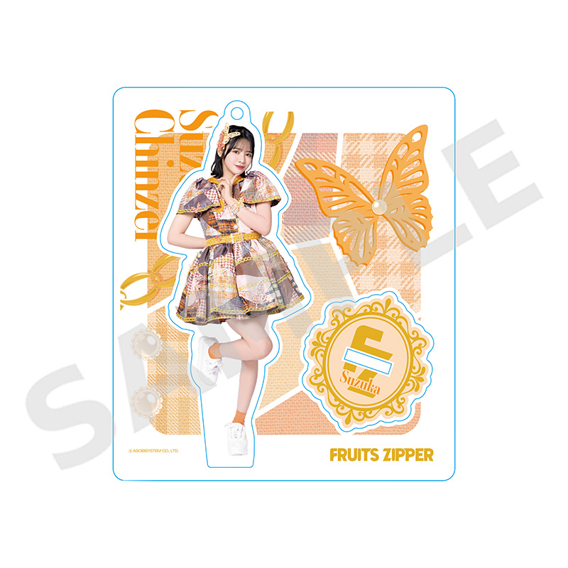 FRUITS ZIPPER メンバー別アクスタ -2025 summer butterfly
