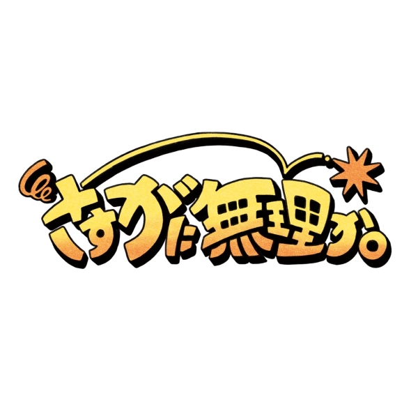 CUTIE STREET ぷくぷくシール【ASOBIMALL(アソビモール)】