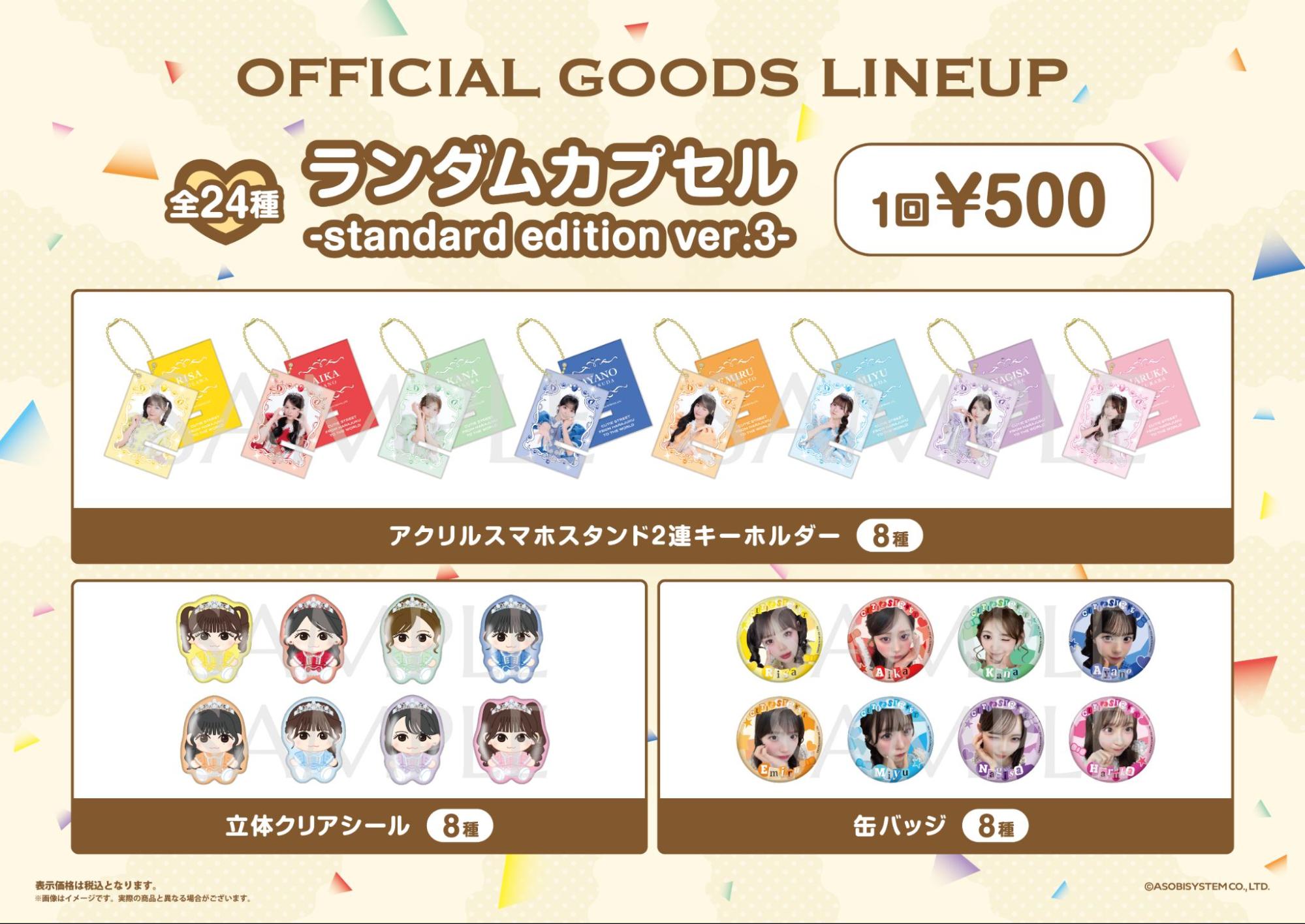 銀テ付き　きゅーすと　武道館　特典　グッズ CUTIE STREET 「2nd ANNIVERSARY LIVE 2026＠日本武道館」グッズ＆通販