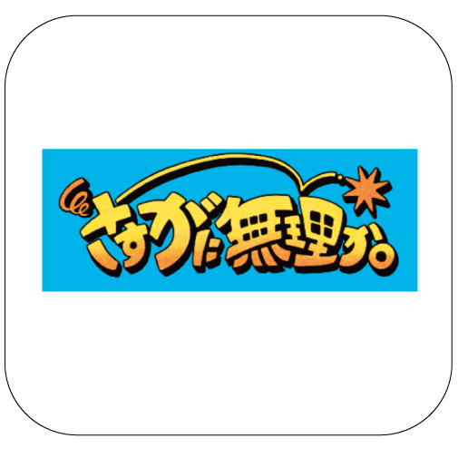 商品の検索結果【ASOBIMALL(アソビモール)】