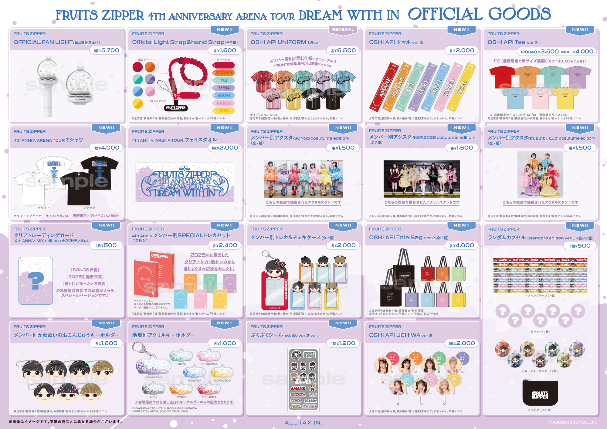 ☆グッズ公開☆3月2日(月) 〜 3月8日(日)期間限定先行通販実施