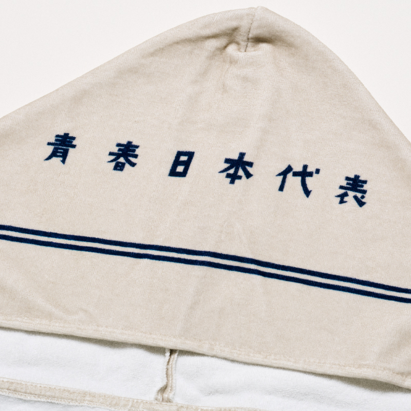 新しい学校のリーダーズ フード付きバスタオル フードが付いてるバスタオル【ASOBIMALL(アソビモール)】