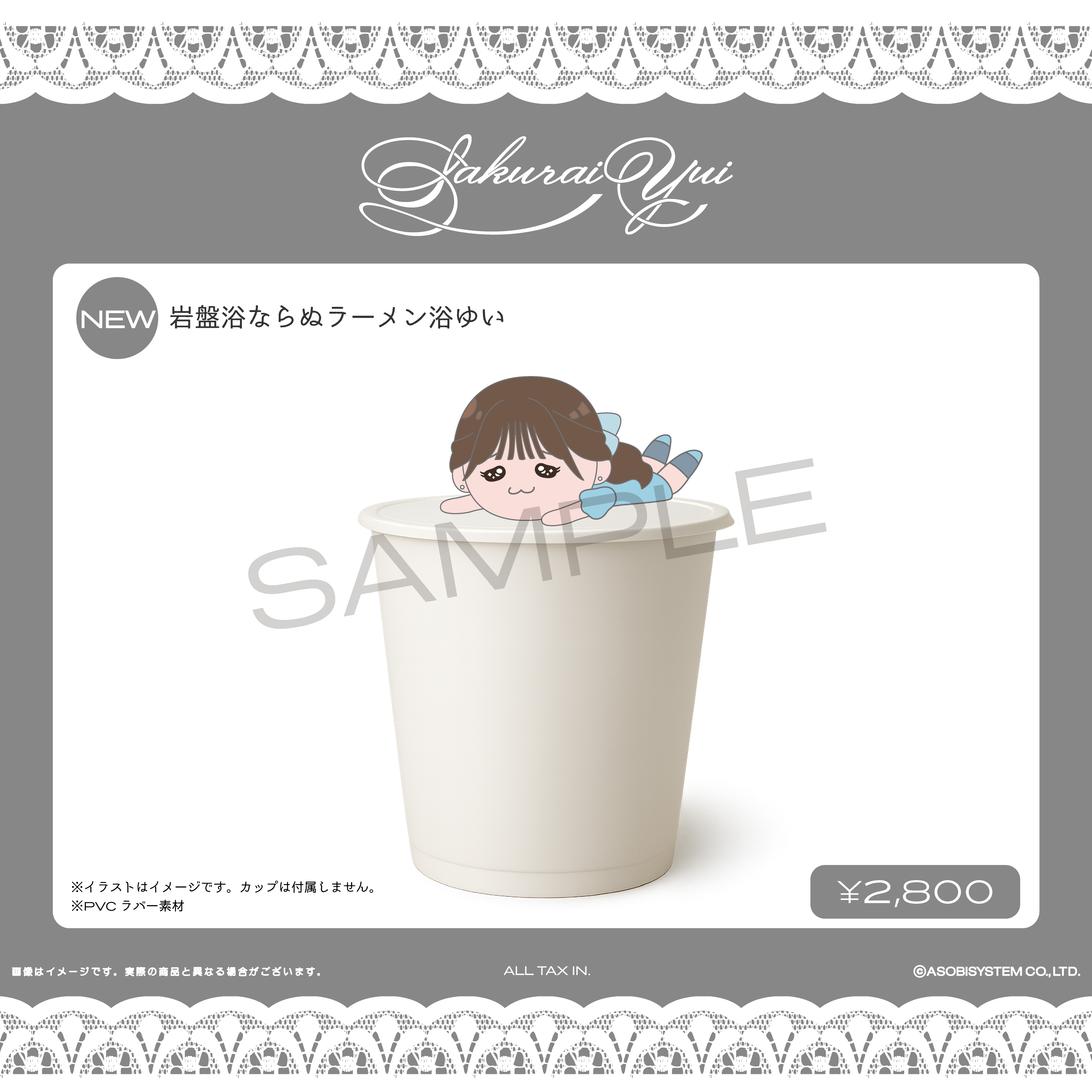 2/18(水) 櫻井優衣 メジャーデビュー記念 STORY -A Journey into Yui's