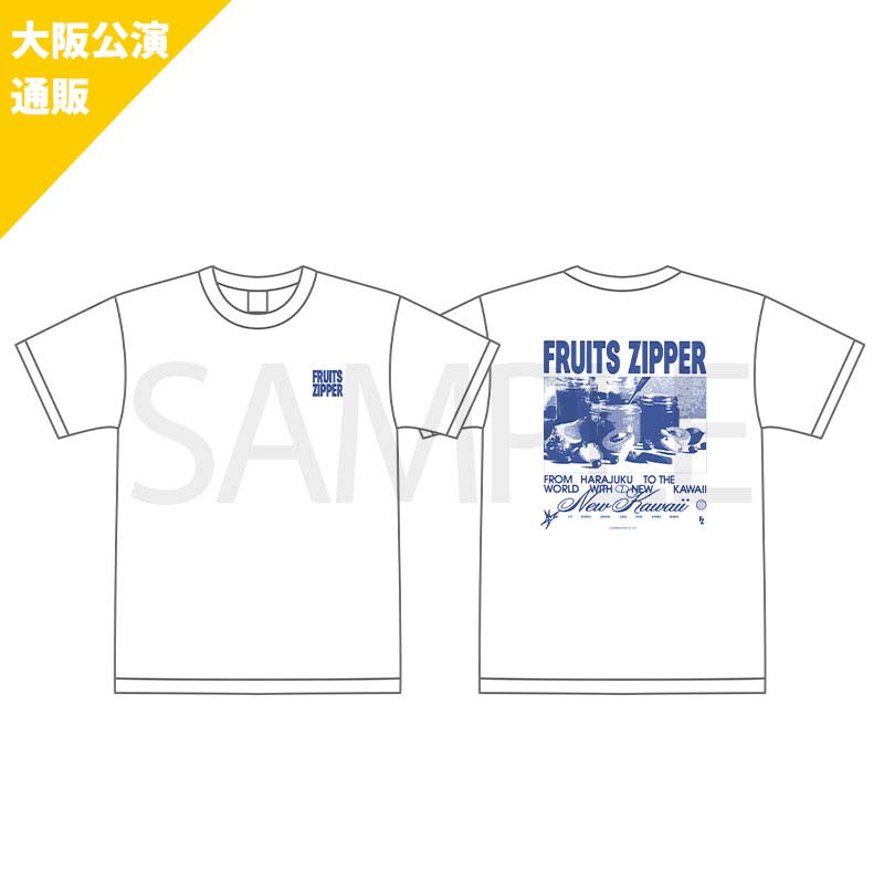 エビ中 FC限定 海老刺繍 Tシャツ 未開封品 海老刺繍Tシャツ｜私立恵比寿中学｜MAILIVIS(メイリビス)
