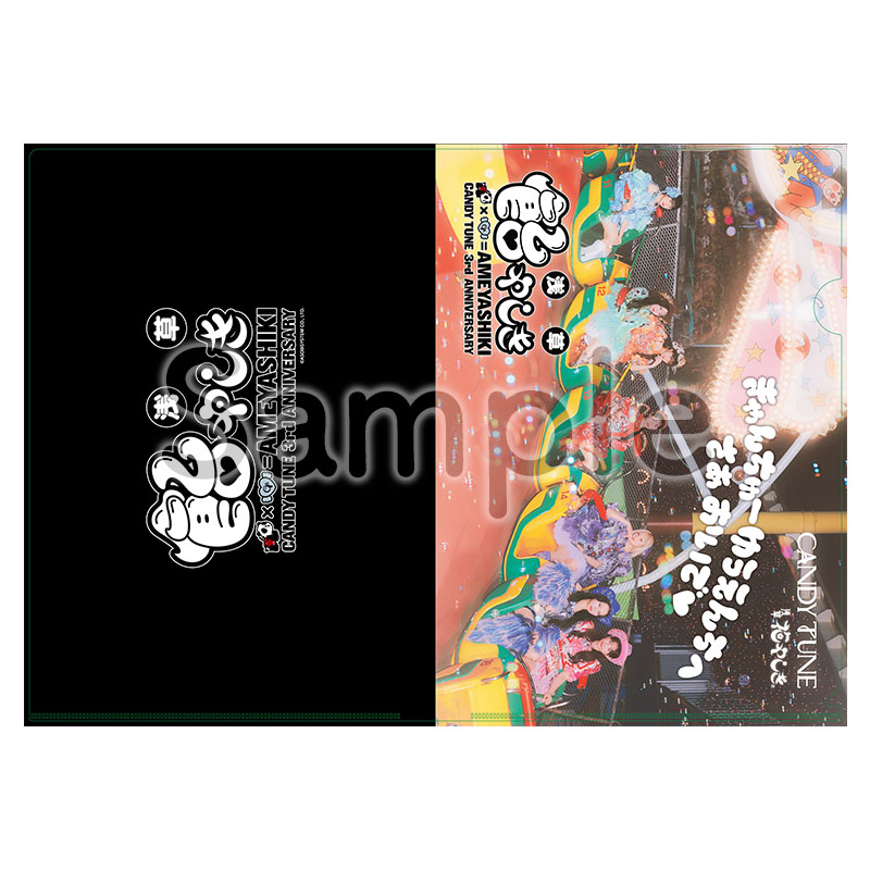 CANDY TUNE商品の検索結果【ASOBIMALL(アソビモール)】