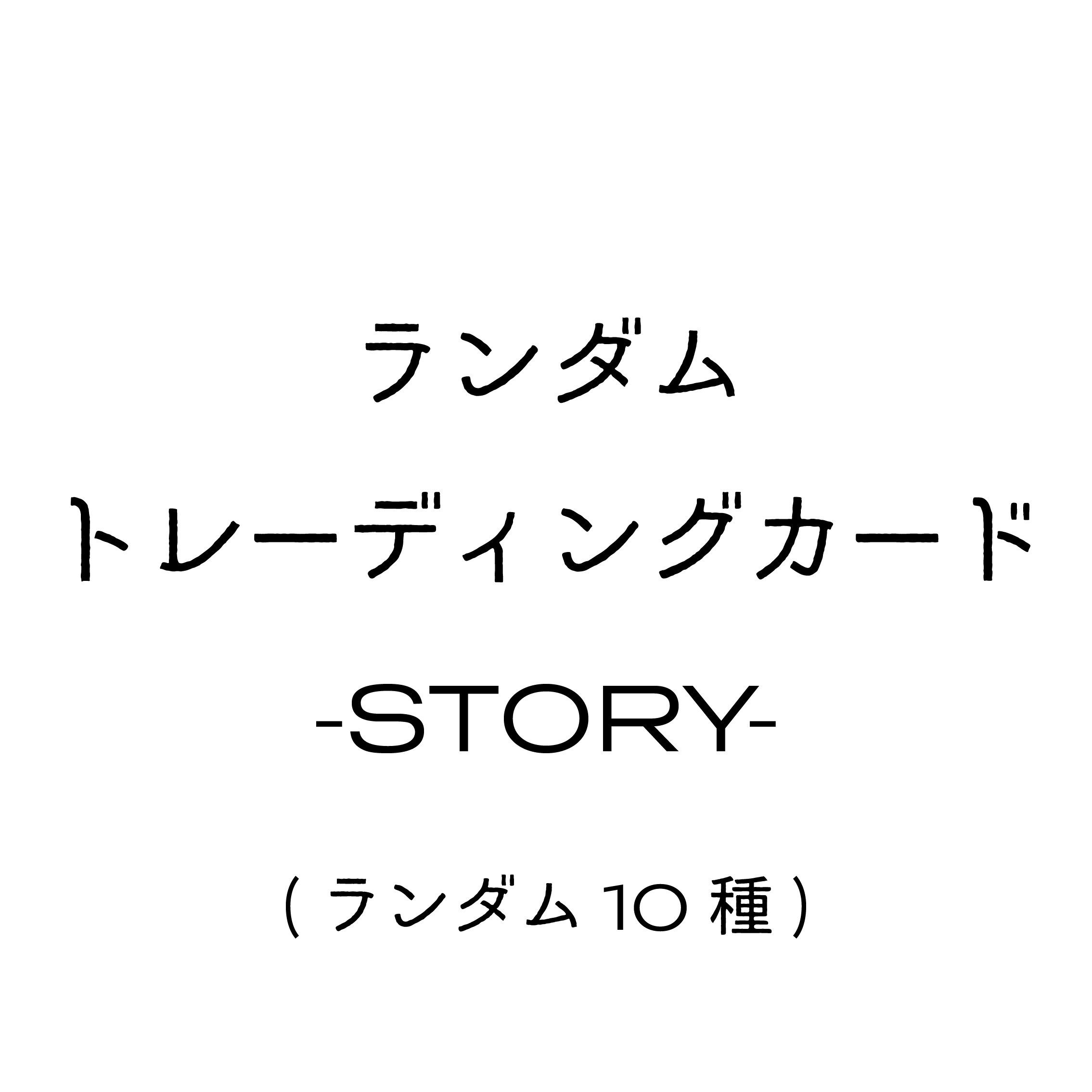 トレカ【ASOBIMALL(アソビモール)】
