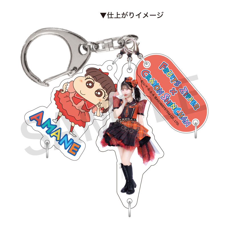 FRUITS ZIPPER メンバー別3連アクキー feat.クレヨンしんちゃん