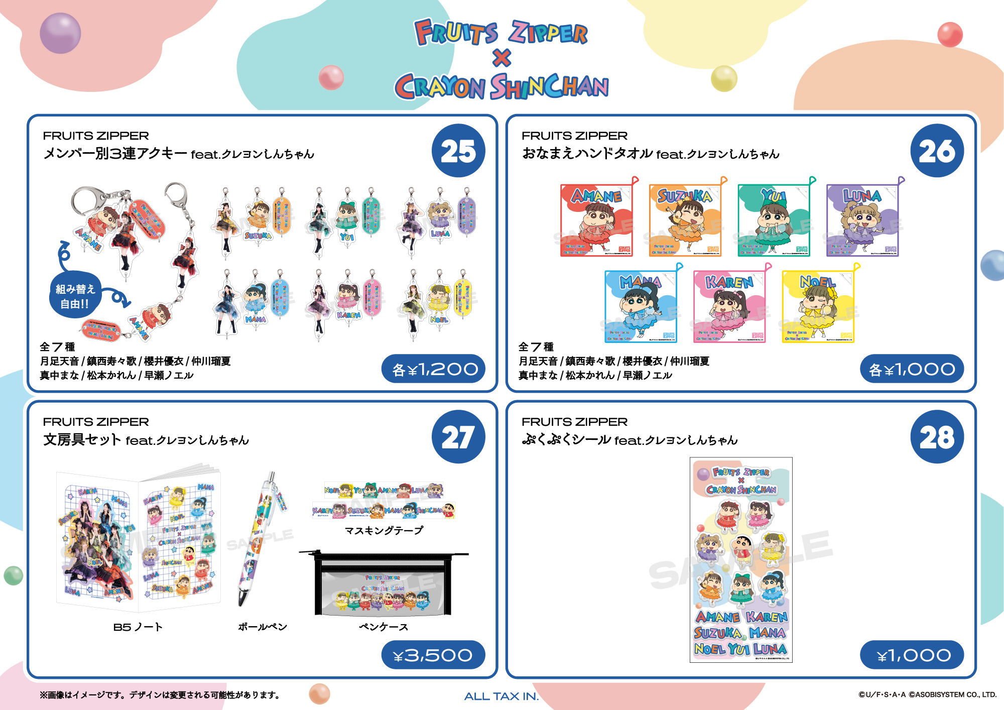 ☆グッズ公開☆11/22(土)〜12/1(月)期間限定先行通販実施！「FRUITS